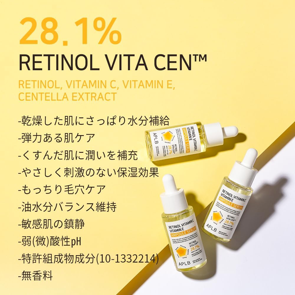 APLB Retinol Vitamin C Vitamin E Ampoule Serum - Glam Secret