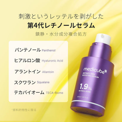 Medicube 1.9% Retinol Some NMN Boosting Serum - Glam Secret