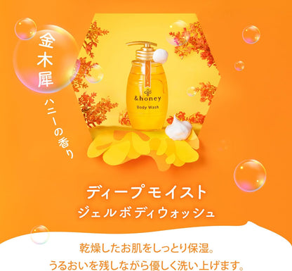& HONEY Deep Moist Body Wash - Glam Secret