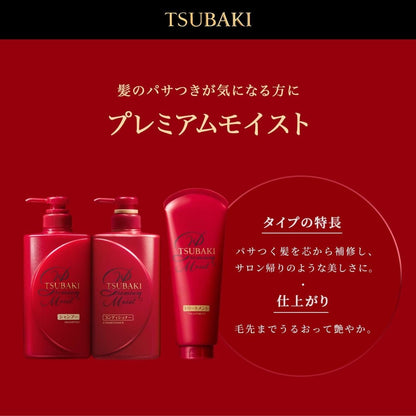 TSUBAKI Premium Ex Repair MaskRepair MaskGlam Secret