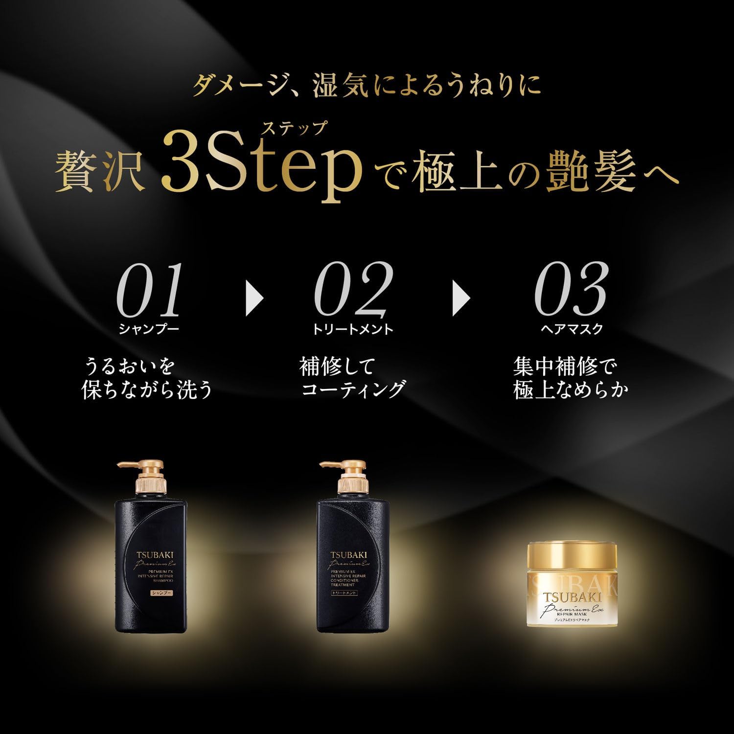 TSUBAKI Premium Ex Intensive Repair Shampoo – Deep Repair & Hydration for Damaged Hair - Glam Secret